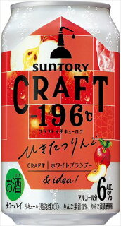 CRAFT -196℃ ひきたつりんご6％