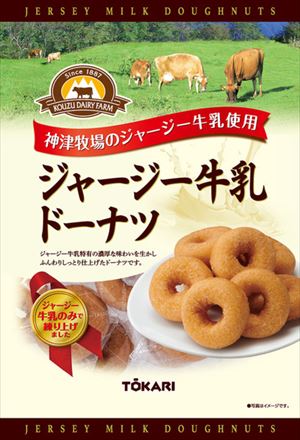 送料無料 東京カリント ジャージー牛乳ドーナツ 180g×16個