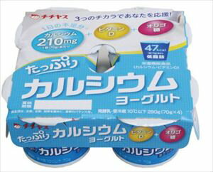 送料無料 チチヤス たっぷりカルシウム ヨーグルト (70g×4P)×12個 クール