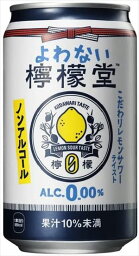 よわない檸檬堂 ノンアルコール 350ml×48本