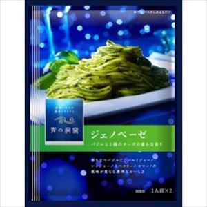 送料無料 日清フーズ 青の洞窟 ジェノベーゼ 56g×10個