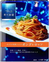 送料無料 日清フーズ 青の洞窟 ボンゴレロッソ 140g×10個