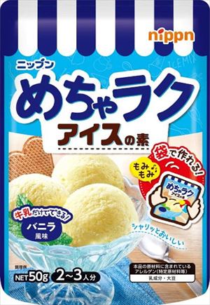 送料無料 ニップン めちゃラク アイスの素 バニラ風味 50g×24袋のサムネイル