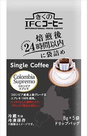 送料無料 めいらく きくのIFCコーヒー ドリップバッグ シングルコーヒー コロンビアスプレモ 8g5袋入×20個 クール便
