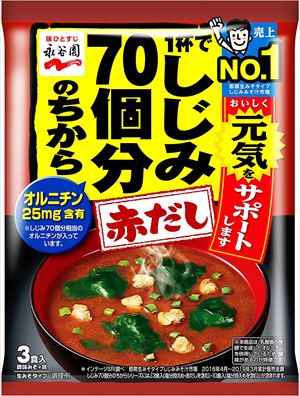 送料無料 永谷園 1杯でしじみ70個分のちから みそ汁 赤だし 3食入×20袋