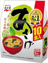 送料無料 永谷園 生タイプみそ汁 あさげ 徳用10食入×10袋