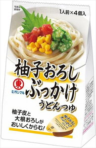 送料無料 ヒガシマル醤油 柚子おろしぶっかけうどんつゆ(4個入り)×12個