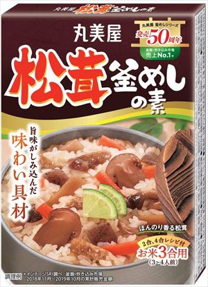 炊き込みご飯の素セットI