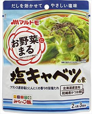 送料無料 マルトモ お野菜まる 塩キャベツの素 40g×5個 ネコポス