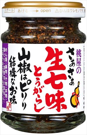 送料無料 桃屋 さあさあ生七味とうがらし山椒ピリリ結構なお味 55g×6個