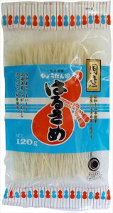 送料無料 森井食品 国産はるさめ 120g×15個