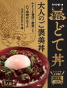 送料無料 ヤマモリ 名古屋の人が愛するどて丼(150g)×30個