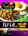 送料無料 ヤマモリ タイクック ガパオの素(本場タイの辛さ) 80g×20個