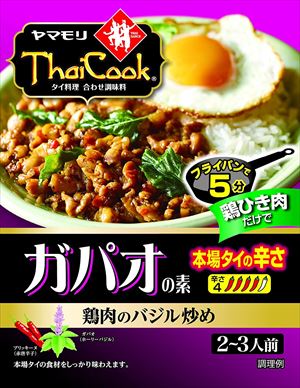 送料無料 ヤマモリ タイクック ガパオの素(本場タイの辛さ) 80g×5個