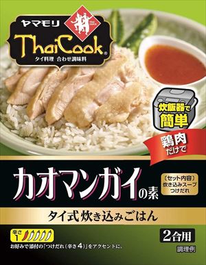 送料無料 ヤマモリ タイクック カオマンガイの素 112g×10個