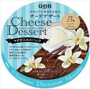 送料無料 QBB チーズデザート マダガスカルバニラ(6P)×12個　クール