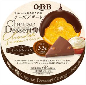 【6Pチーズ】デザートにもなる美味しい6Pチーズのおすすめは？