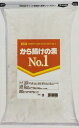送料無料 日本食研 から揚げの素 No.1 (2kg)×2個 その1