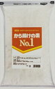 送料無料 日本食研 から揚げの素 No.1 (2kg)×2個