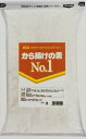 送料無料 日本食研 から揚げの素 No.1 (2kg)×5個