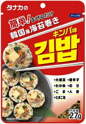 送料無料 田中食品 簡単!まぜるだけ 韓国風海苔巻きキンパ味 27g×10袋　ネコポス