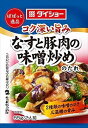送料無料 ダイショー ぱぱっと逸品 なすと豚肉の味噌炒め 55g×10個 ネコポス
