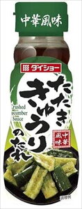 送料無料 ダイショー たたききゅうりのたれ 150ml×5個