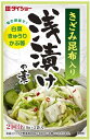 送料無料 ダイショー 浅漬けの素 18g×40個