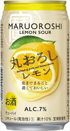 宝酒造 丸おろし レモン チューハイ 7度 日本 350ml×48本