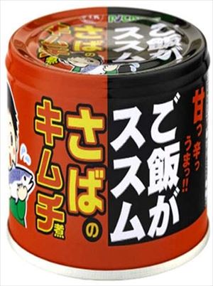 送料無料 信田缶詰 ご飯がススム さばのキムチ煮 190g缶×12個 1