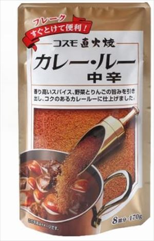 送料無料 コスモ 直火焼きカレールー中辛 170g×10個