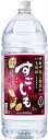 合同酒精 すごいも 25度 PET 焼酎 4000ml×4本