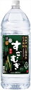 合同酒精 すごむぎ 25度 PET 焼酎 4000ml×4本