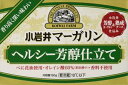 送料無料 小岩井 マーガリン「ヘルシー芳醇仕立て」180g×10個　クール