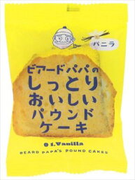 送料無料 ビアードパパ パウンドケーキ バニラ 40個