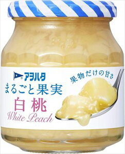 送料無料 アヲハタ まるごと果実 白桃 250g×12個