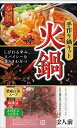 楽天御用蔵 大川送料無料　S＆B CRAFT STYLE 火鍋 88.6g（2人前）×12個