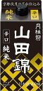 月桂冠 山田錦純米パック 日本酒 京都府 900ml×6本