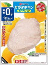 送料無料 伊藤ハム サラダチキン 瀬戸内レモン 110g ×20個 クール