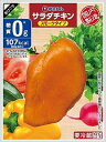 送料無料 伊藤ハム サラダチキン スモーク 110g×10個　クール