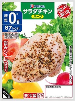 送料無料 伊藤ハム サラダチキン ハーブ 110g×10個　クール