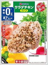 送料無料 伊藤ハム サラダチキン ハーブ 110g×40個 クール