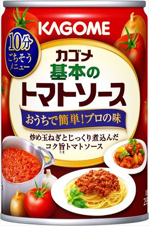 送料無料 カゴメ 基本のトマトソース 295g×12個