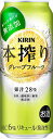 キリン本搾りチューハイ グレープフルーツ 500ml×24本