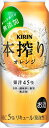 キリン 本搾りチューハイ オレンジ 缶 500ml×24本