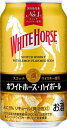 キリン ホワイトホース ハイボール 350ml×48本