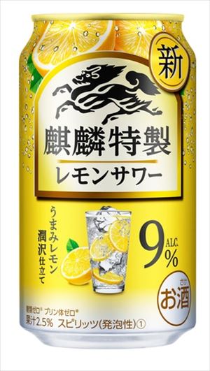 麒麟特製 レモンサワー 9％ 350ml×24本