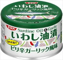 送料無料 SSK いわし油漬 ピリ辛ガーリック風味 150g×24個