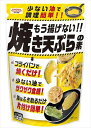 送料無料【20個セット】コツのいらない天ぷら粉　　450g