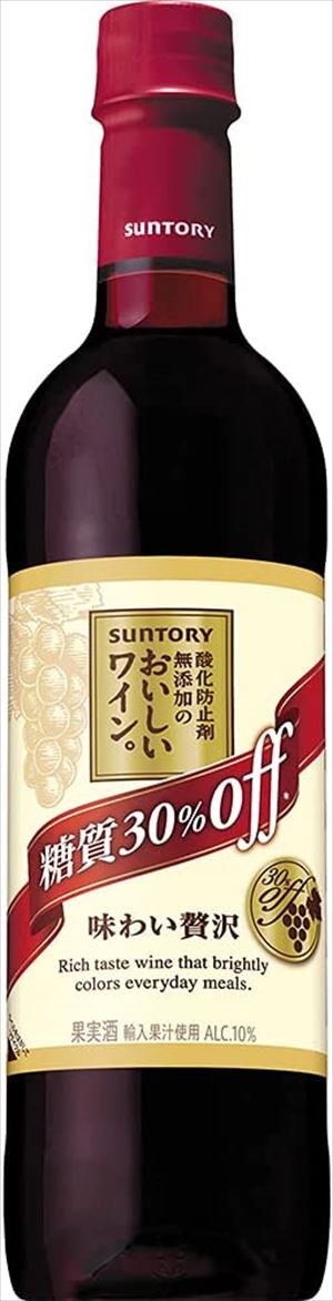 サントリー 酸化防止剤無添加のおいしいワイン。糖質30%オフ 赤 ペット 720ml×12本